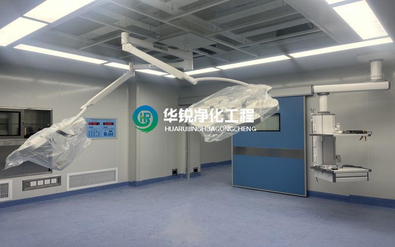 16年深耕，讓手術室凈化裝修更專業、更放心！